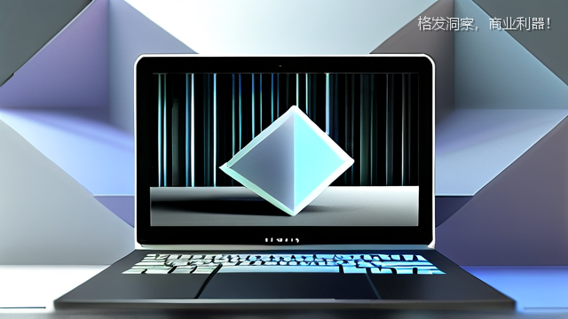 格发洞察，商业利器！